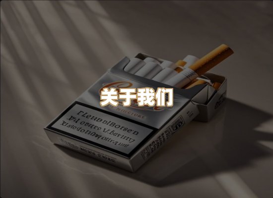 关于蓝谷香烟批发